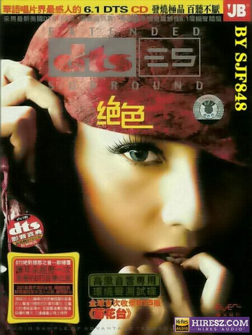 《FLAC5.1欧阳雪》 Hi-Res无损专辑 [绝色]-无损音乐