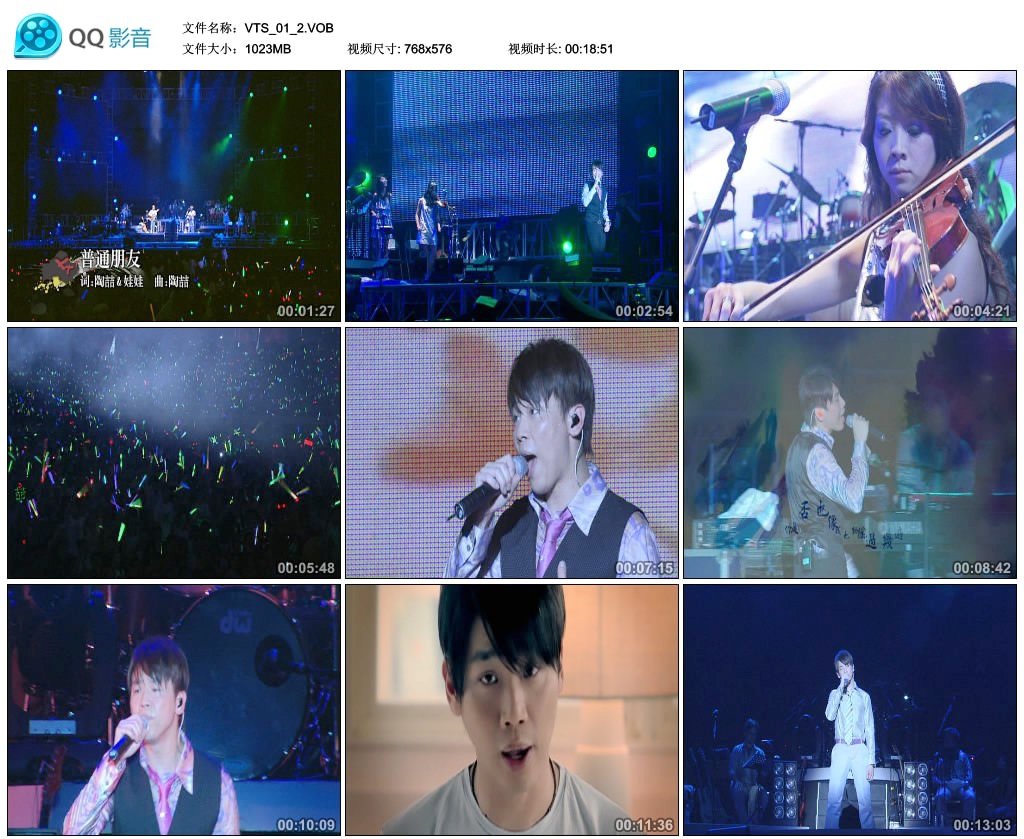 陶喆 《123我们都是木头人演唱会》 2008 演唱会 [DVD-ISO]