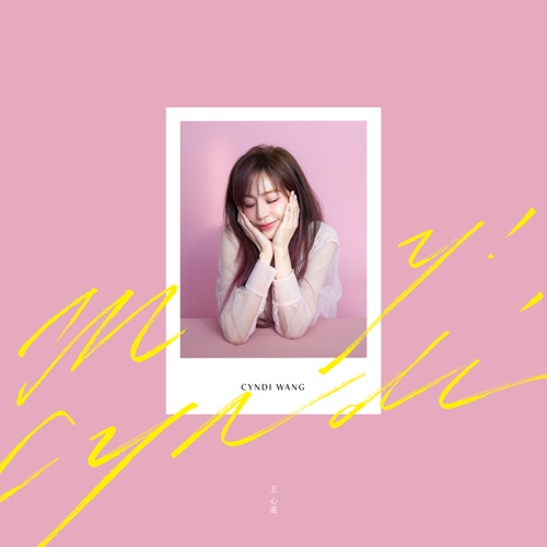 My! Cyndi! – 王心凌-无损音乐