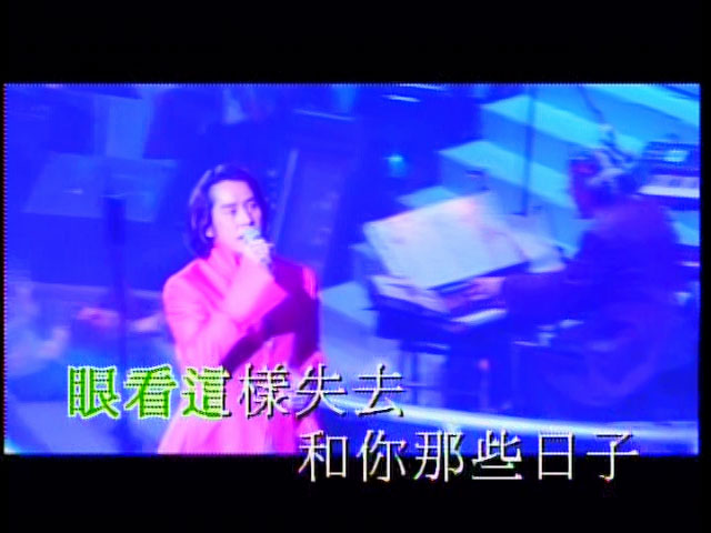 谭咏麟 《魅力千禧演唱会 双视角 Karaoke》 2000 演唱会 [DVD ISO 7.67GB]