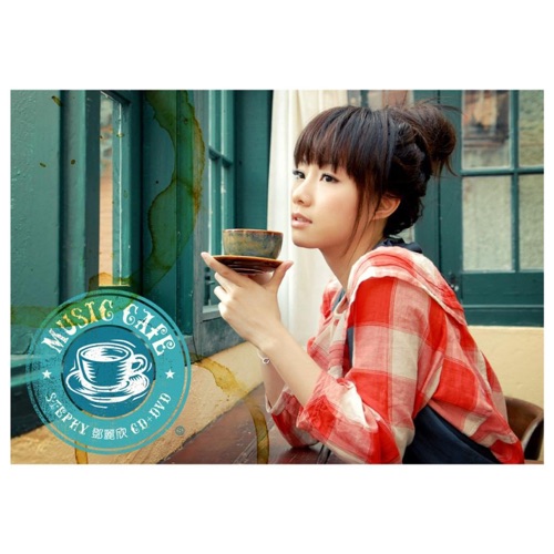Music Cafe – 邓丽欣-无损音乐