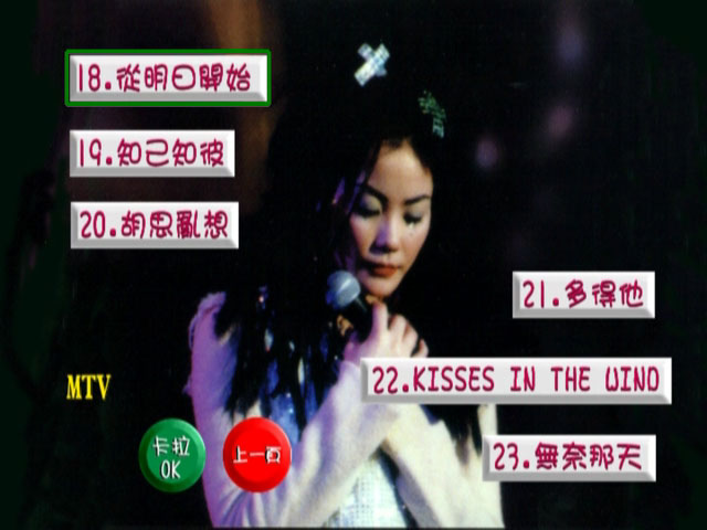 王菲 《最精彩的演唱会 Karaoke 台湾福茂版》 演唱会 [DVD ISO 6.73GB]