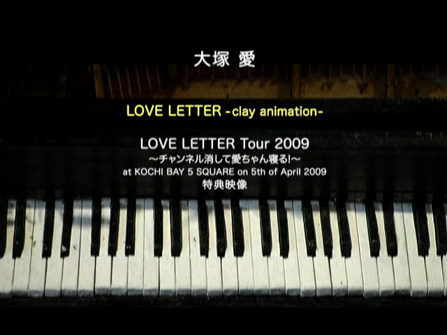 大塚愛 《LOVE LETTER Tour ～ライト照らして、愛と夢と感動と・・・笑いと！～》 2009 演唱会 [2DVD ISO 9.71GB]