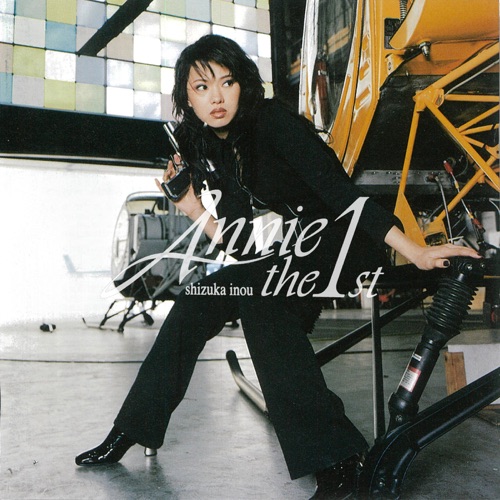 Annie The First! – 伊能静-无损音乐