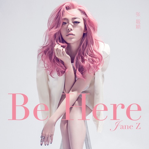 Be Here – Single – 张靓颖-无损音乐