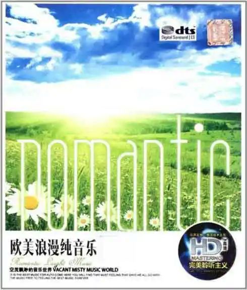 质感唯美的旋律《欧美浪漫纯音乐》 – 群星 [6.1声道]-无损音乐