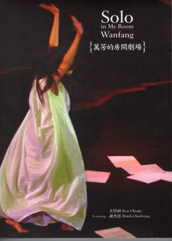 万芳 《房间剧场 LIVE》 演唱会 [DVD-ISO]-无损音乐/蓝光演唱会