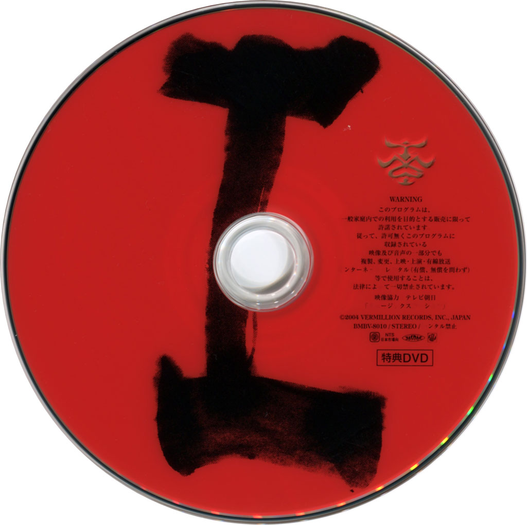 TMG 《TMG I》 2004 演唱会 [DVD ISO 1.75GB]