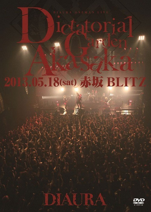 DIAURA 《.05.18赤坂BLITZ 「Dictatorial Garden Akasaka」ONEMAN LIVE DVD》 2013 演唱会 [2DVD ISO 5.75GB]-无损音乐/蓝光演唱会