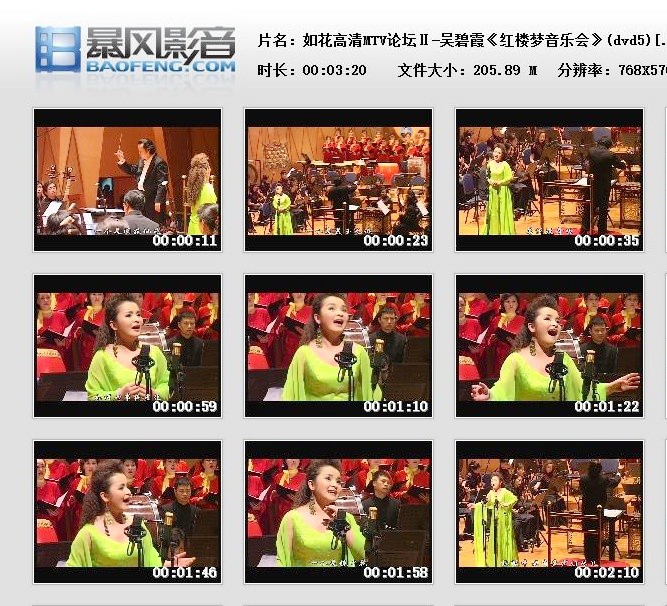 吴碧霞演唱 《吴碧霞 – 红楼梦音乐会》 演唱会 [DVD-ISO]-无损音乐/蓝光演唱会
