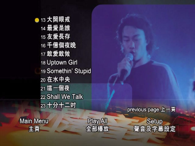林子祥 & 陈奕迅 《903拉阔音乐会 拉阔压轴 DTS版》 2001 演唱会 [DVD ISO 5.68G]