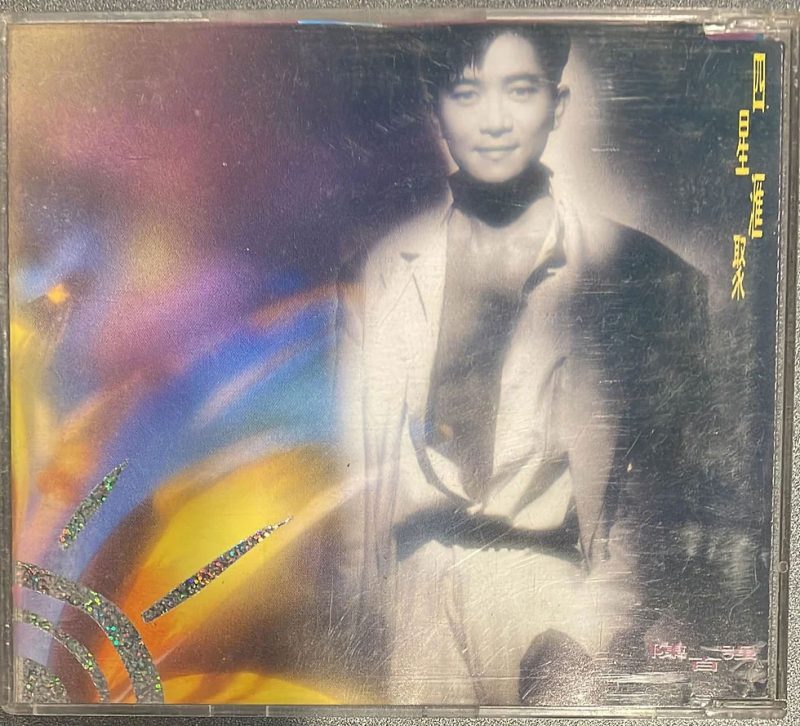 陈百强 《四星汇聚·陈百强 港版 华纳唱片》 1993 Hi-Res无损专辑 [Hi-Res WAV 2.43GB]-无损音乐/蓝光演唱会