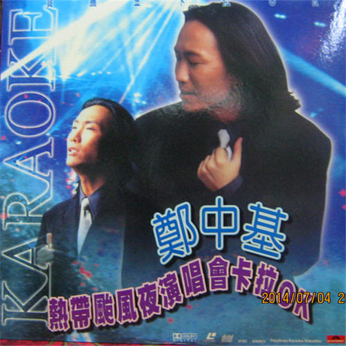 郑中基 《热带台风夜演唱会》 1997 演唱会 [2DVD ISO 8.5G]-无损音乐/蓝光演唱会