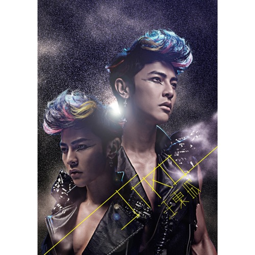专属堡垒 (电影<怨灵人偶>片尾曲) – Single – 汪东城-无损音乐