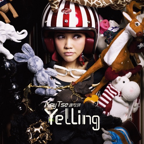 Yelling – 谢安琪-无损音乐