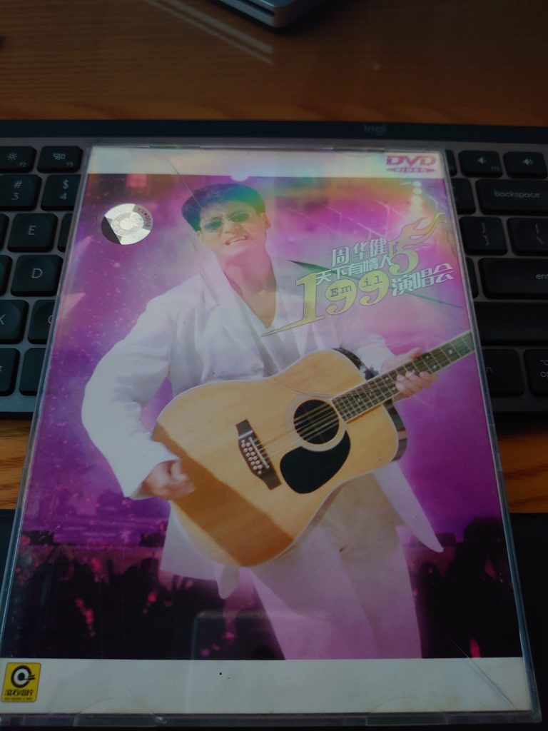 自购 周华健 1995天下有情人演唱会《DVD 《ISO 3.63G》》 1995 演唱会 [DVD-ISO 3.63G]-无损音乐/蓝光演唱会
