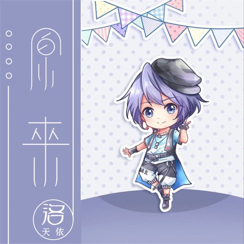 原来 – Single – 洛天依-无损音乐