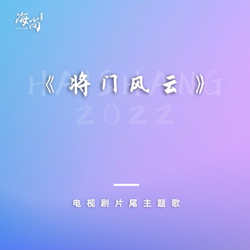 风中的歌 – Single – 满文军-无损音乐