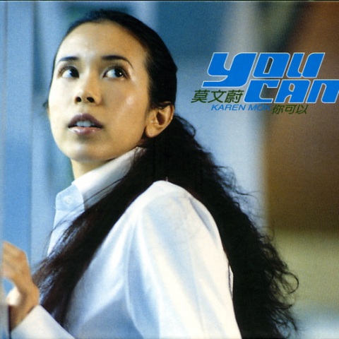 莫文蔚 《You Can – 莫文蔚》 Hi-Res无损专辑 [FLAC 分轨]-无损音乐