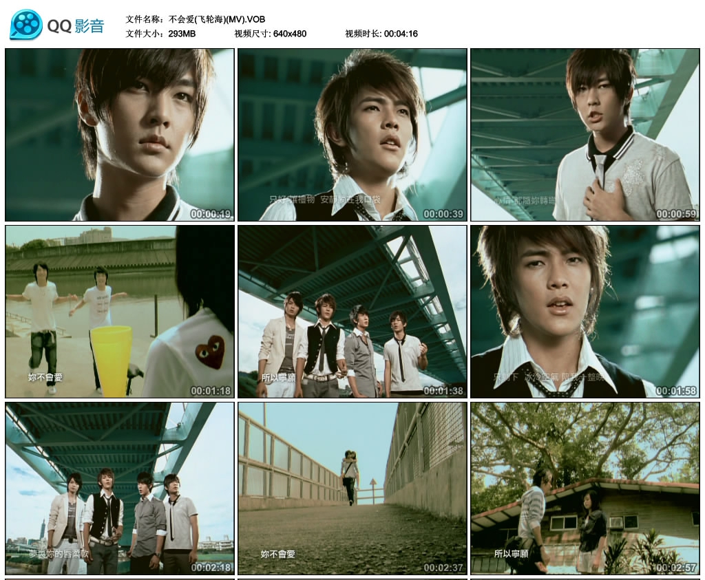 飞轮海 《2 FACESMV+演唱会》 演唱会 [DVD-ISO4.24G]