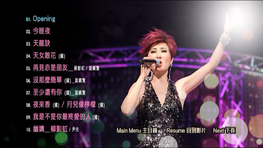 柳影虹 《为你钟情演唱会 Kathrine Lau Live in Concert》 2014 演唱会 [DVD ISO 7.48G]