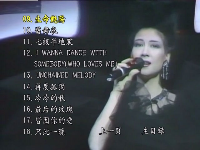 甄妮 《’88演唱会》 演唱会 [DVD ISO 4.3GB]