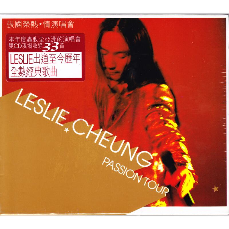 张国荣 2000热情演唱会（DVD 《ISO11.83 GB》 2000 演唱会 [DVD-ISO11.83 GB]-无损音乐/蓝光演唱会