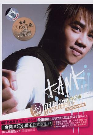 吕建中 《吕建中 Tank - 生存之道》 2006 Hi-Res无损专辑 [Hi-Res Flac 1.06GB]-无损音乐/蓝光演唱会