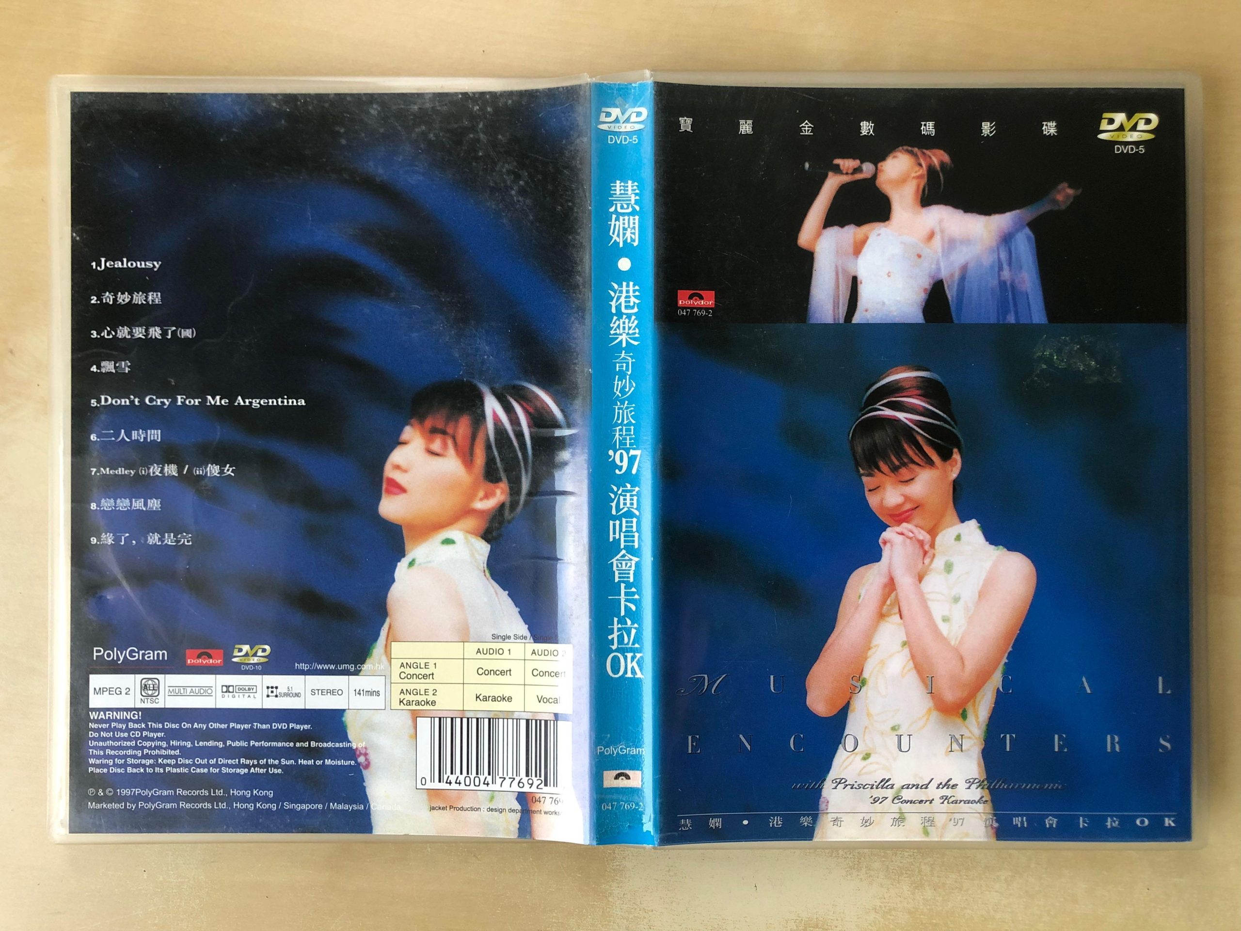 陈慧娴 《港乐奇妙旅程演唱会》 1997 演唱会 [DVD ISO 4.24G]