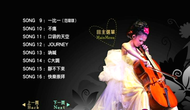 百变张韶涵 2007世界巡回台北演唱会[DVD 《ISO》 2007 演唱会 [DVD-ISO]