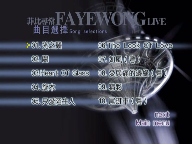 王菲 《菲比寻常 演唱会 引进版 卡拉OK 2DVD》 演唱会 [DVD ISO 3.76GB+3.48GB]