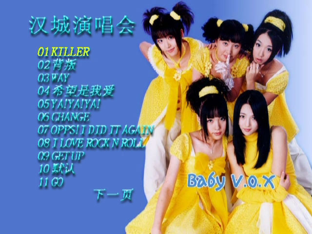 BABY VOX 베이비복스 《First Concert in Seoul》 2002 演唱会 [DVD ISO 3.22GB]-无损音乐/蓝光演唱会