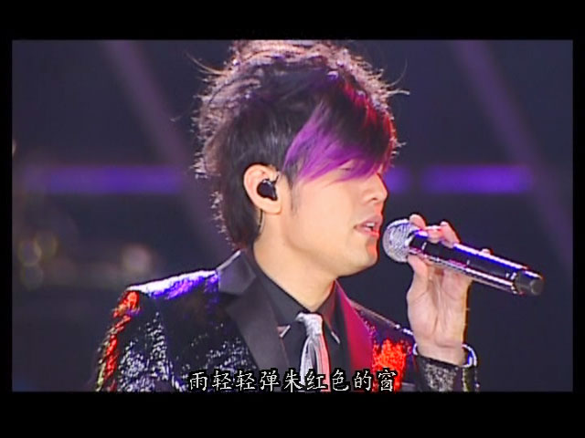 《周杰伦 世界巡回演唱会JAY WORLD TOURS LIVE PERFORMANCE》 2007 演唱会 [中国大陆版DVD]