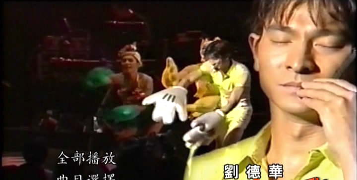 刘德华 《96日本巡回演唱会》 演唱会 [DVD-ISO6.58G]-无损音乐/蓝光演唱会