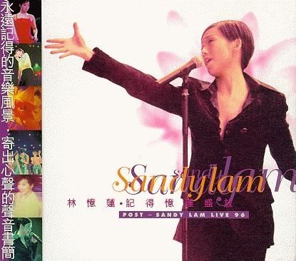 林忆莲 《记得忆莲盛放演唱会》 1996 演唱会 [DVD ISO 4.21G]-无损音乐/蓝光演唱会