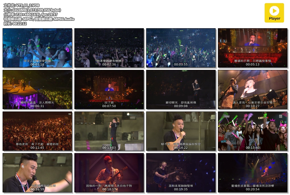 陈奕迅 Eason’s life演唱会2013（2DVD 《ISO4.26G》 2013 演唱会 [2DVD-ISO4.26G]