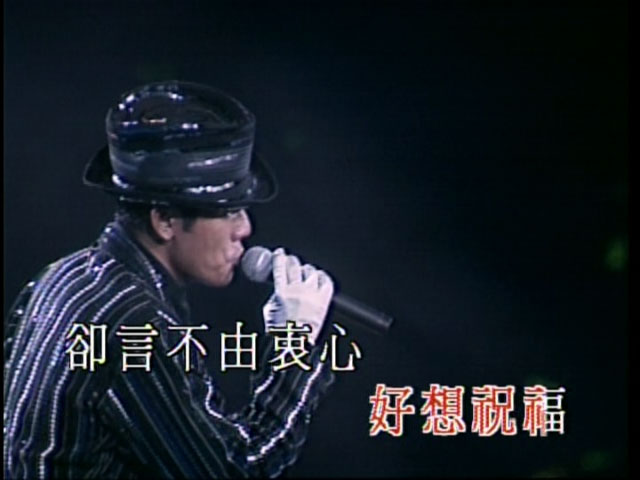 郭富城 《最激演唱会 Aaron Kwok Concert Karaoke》 1996 演唱会 [DVD ISO 4.08GB]