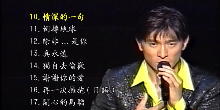 刘德华 《96日本巡回演唱会》 演唱会 [DVD-ISO6.58G]
