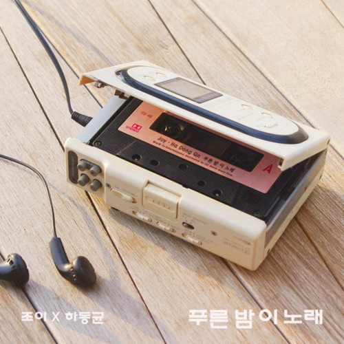 Blue night song – Single – JOY & Ha Dong Qn-无损音乐