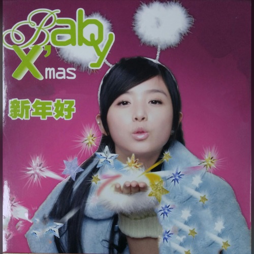 新年好 – Single – 张含韵-无损音乐