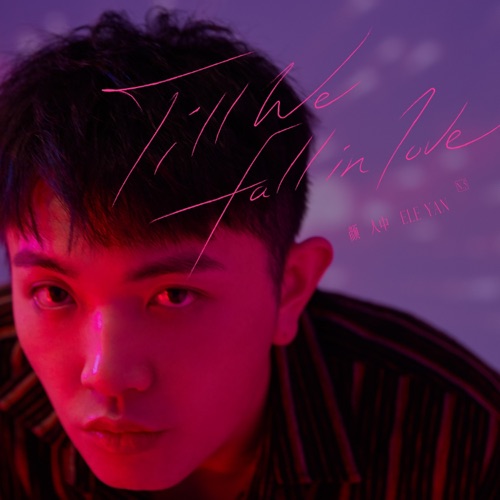 Till We Fall in Love – Single – 颜人中-无损音乐