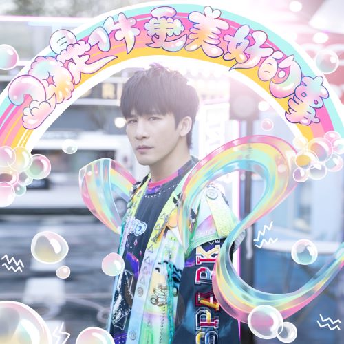 大张伟 20是件更美好的事-无损音乐/蓝光演唱会