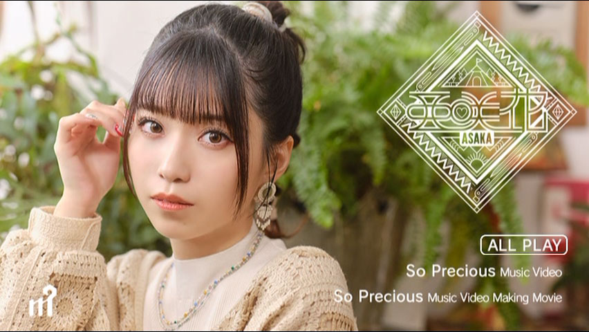 亜咲花 《So Precious 付属DVD》 2024 演唱会 [DVD ISO 1.64GB]