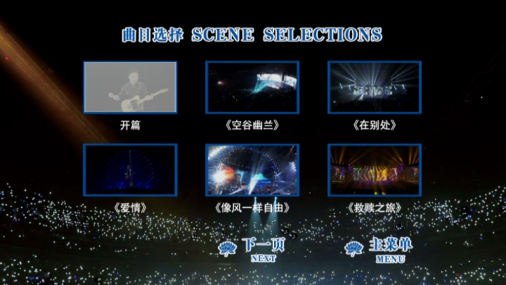 《许巍 此时此刻 Ci Shi Ci Ke Live 巡回演唱会北京站》 2015 演唱会 [DVD ISO 7.2GB]