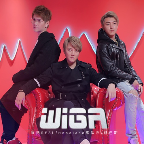WIGA – Single – 杨启斯, Hoodland陈俊杰 & 阿沁-无损音乐/蓝光演唱会
