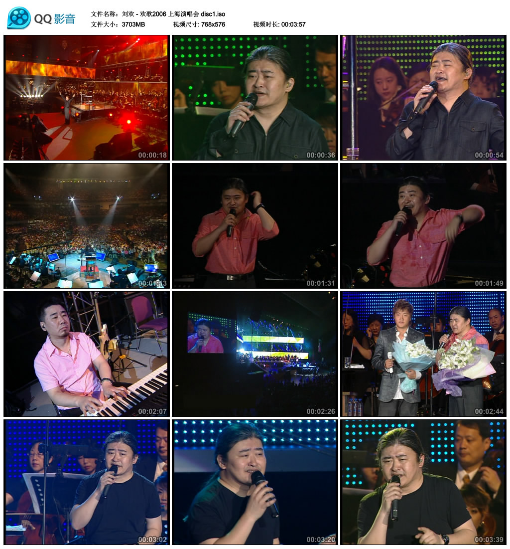 刘欢 《欢歌 上海演唱会》 2006 演唱会 [2DVD ISO 7.02GB]