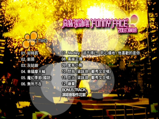 梁咏琪 / 梁咏琪 GiGi 《高妹梁咏琪Funny Face 演唱会》 2003 演唱会 [2DVD ISO 14.2GB]