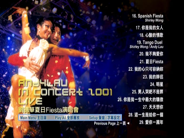 《刘德华 夏日Fiesta演唱会 卡拉OK》 2001 演唱会 [DVDISO 7.57GB]