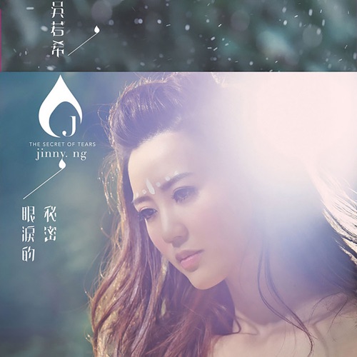 美好的时光 (TVB 剧集《冲线》主题曲) – Single – 吴若希-无损音乐