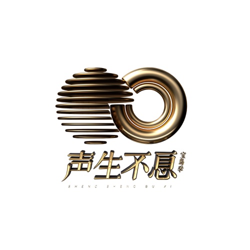 群星 《声生不息.宝岛季 – 群星》 演唱会 [第三期 Live]-无损音乐